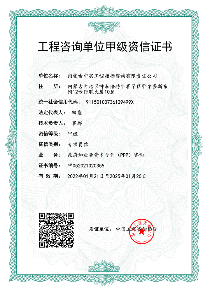 登录入口单位甲级专项资信证书