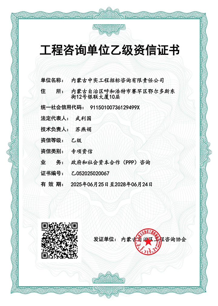 登录入口单位乙级专项资信证书